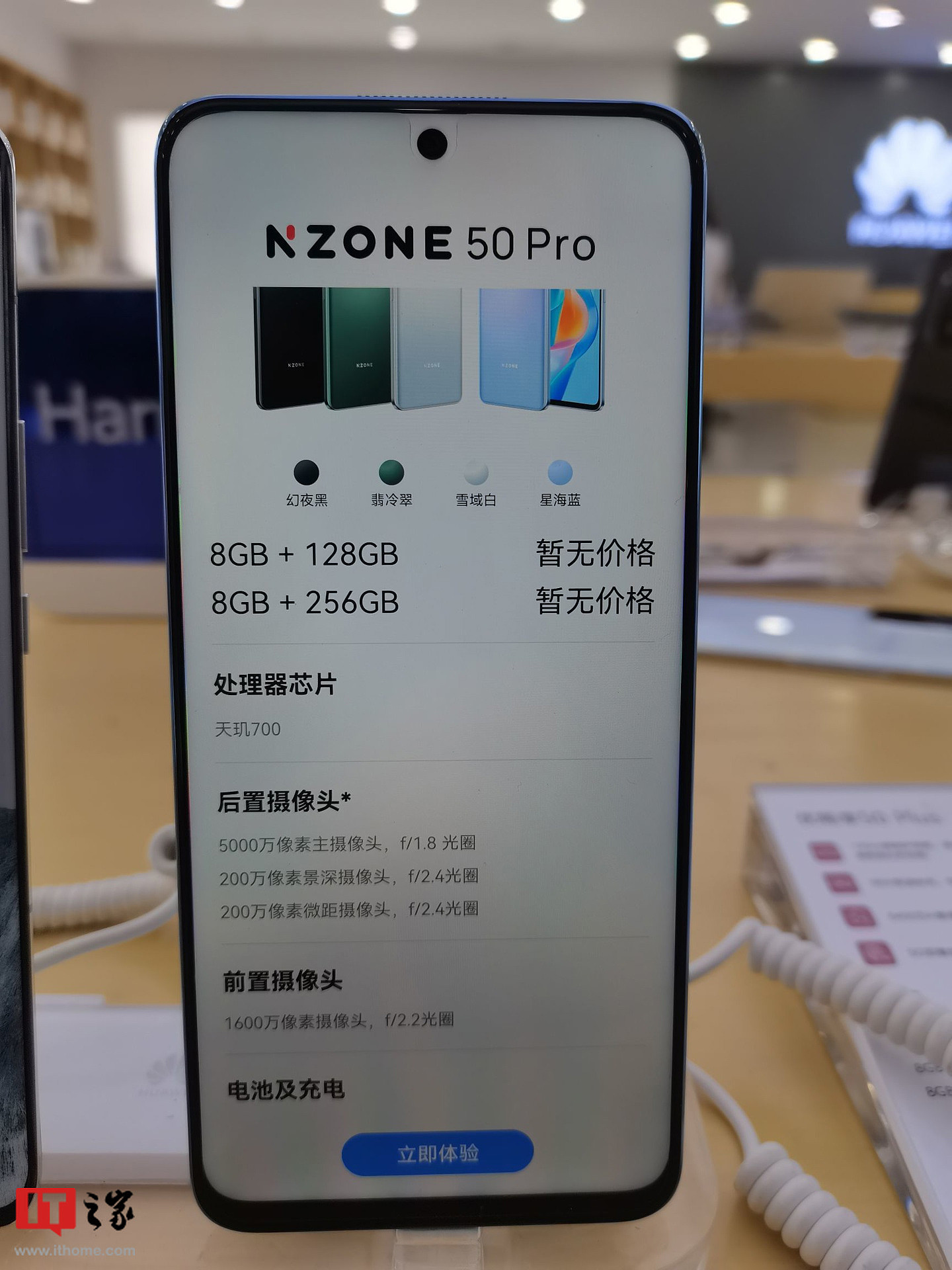 中国移动 NZONE 50 Pro 配置曝光：搭载天玑 700 5G 芯片，电池容量 5000mAh - 1