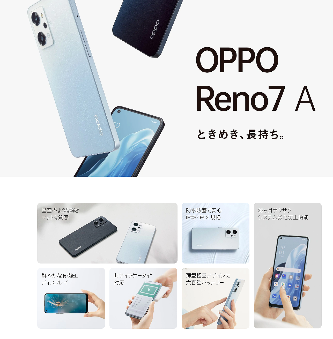 OPPO Reno7 A 手机在日本发布：搭载骁龙 695 5G 芯片，约 2258 元 - 1