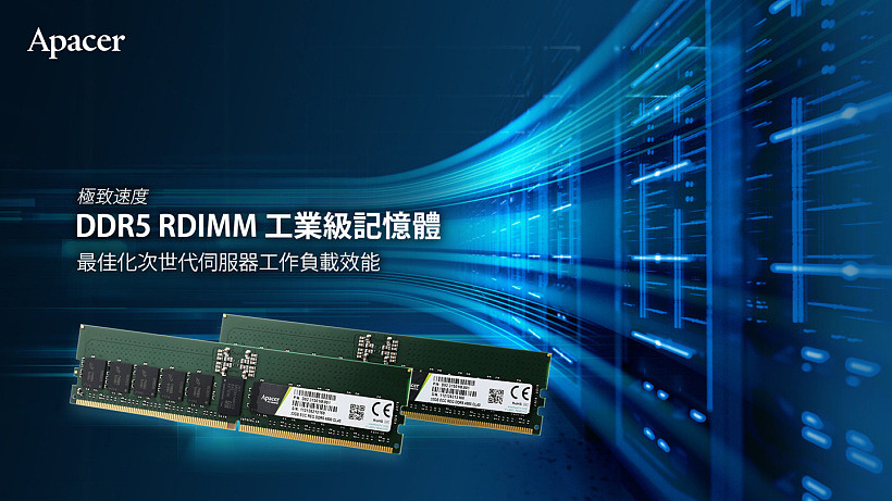 宇瞻发布业内首款 DDR5 RDIMM 工业级服务器内存：含温度传感器，最高 32GB - 1