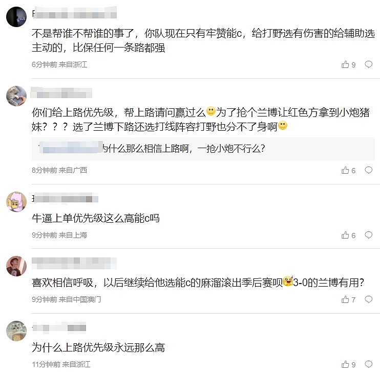 粉丝怒斥WBG：大力水手？“呼吸只c解散局” ？他有当人过一局吗？ - 3