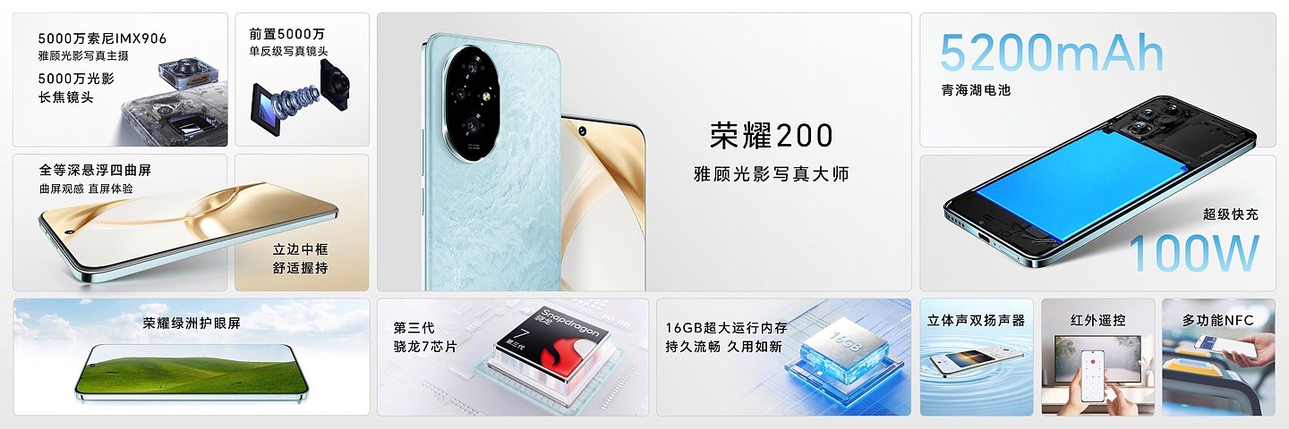 荣耀 200 / Pro 手机发布：主打“雅顾光影写真”，售价 2699 元起 - 13