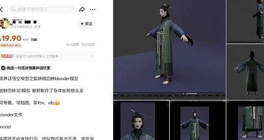 真“黑”呀~《黑神话悟空》周边爆卖：想钱想疯了 一幅画开出6000元天价 - 3