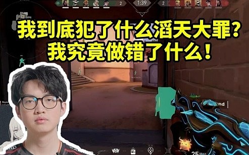 破防哽咽！EDG康康深夜排位被路人狂喷：我到底犯了什么滔天大罪 - 1