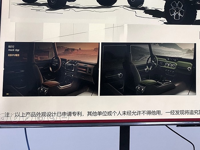 中国汽车活化石大变样 新一代BJ212外形堪比路虎卫士 - 4