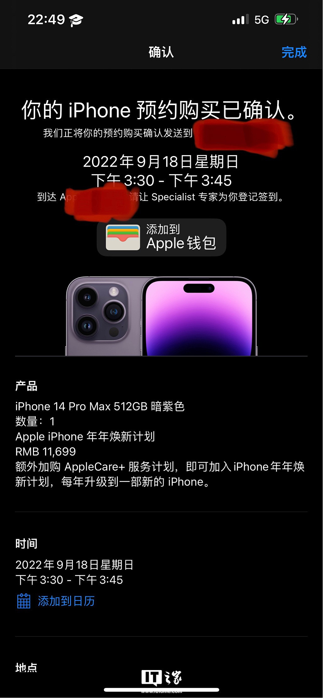 网友反馈苹果 iPhone 14 Pro Max 512GB 暗紫色发货时间提前 - 1