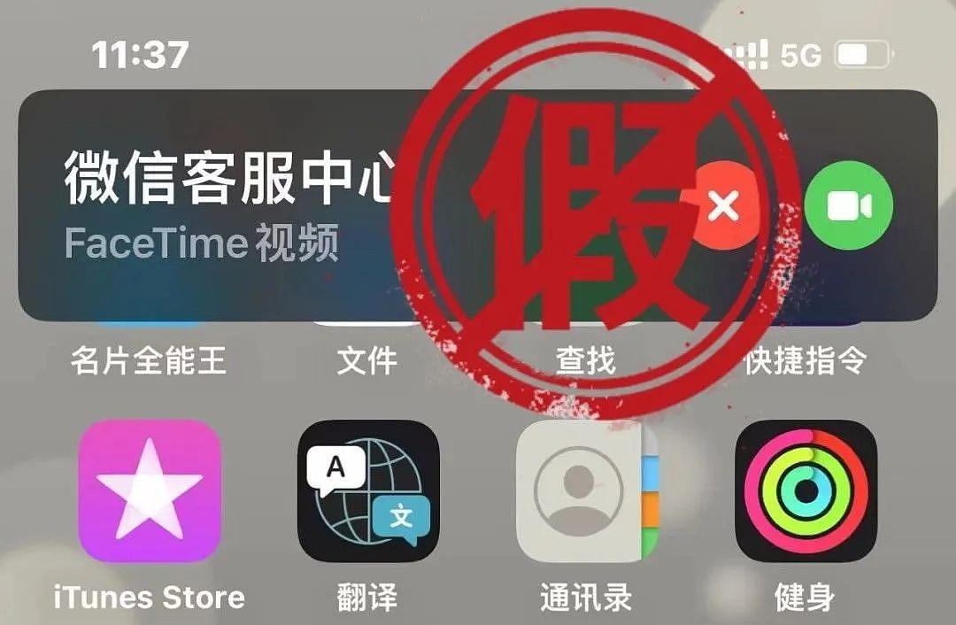 苹果发布 iPhone 紧急更新通知：可协助 FaceTime 通话反欺诈 - 2