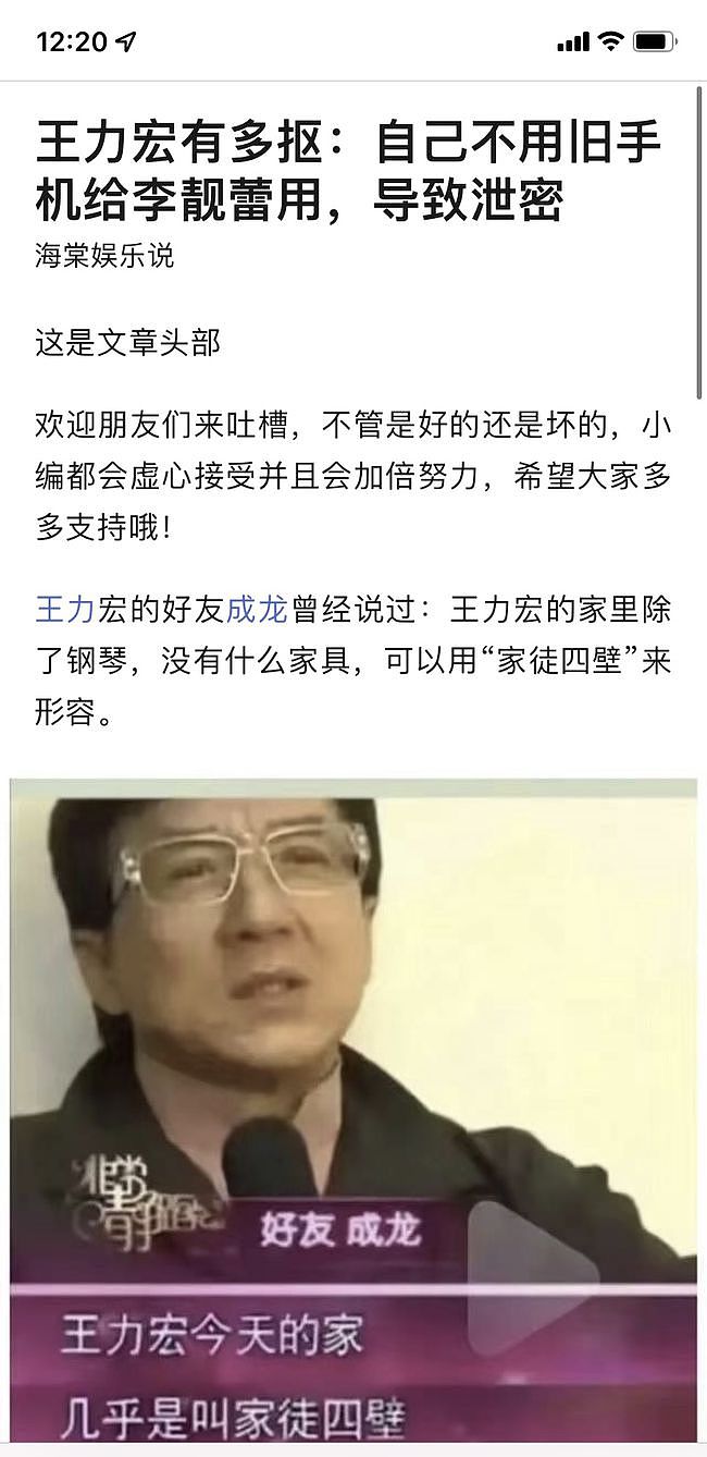 王力宏给媒体送热饮反转，网友评论：抠门人设立住了 - 6