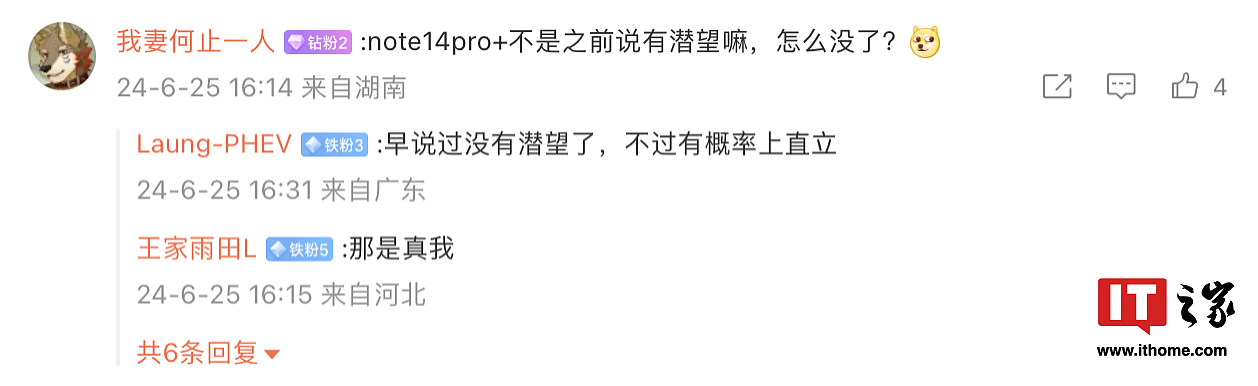小米 Redmi Note 14 Pro 手机有望采用 1.5K 居中单孔双微曲屏，50MP 大底“居中类椭圆镜头” - 3
