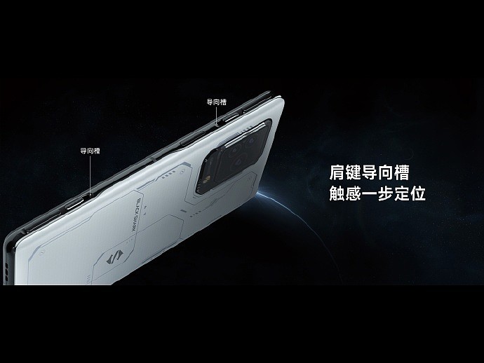 2799 元~5999 元，黑鲨 5 / Pro / RS / 中国航天版游戏手机正式发布：集齐骁龙 870/888/888+/8 Gen 1 芯片，144Hz OLED 屏幕，120W 满血快充 - 4