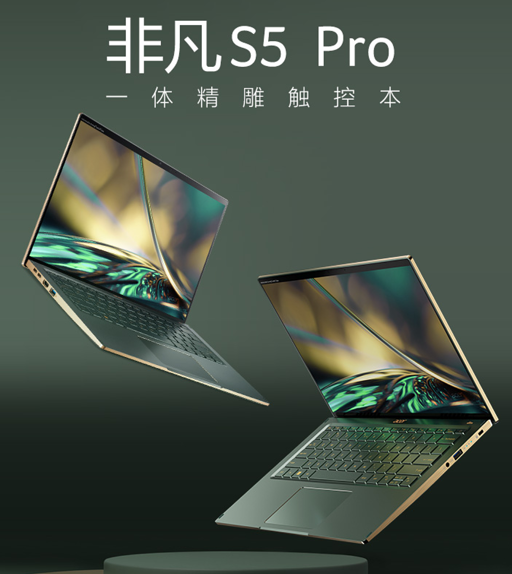 宏碁推出新款非凡 S5 Pro 轻薄本：12 代酷睿 / 2.5K 触控屏，6499 元起 - 1