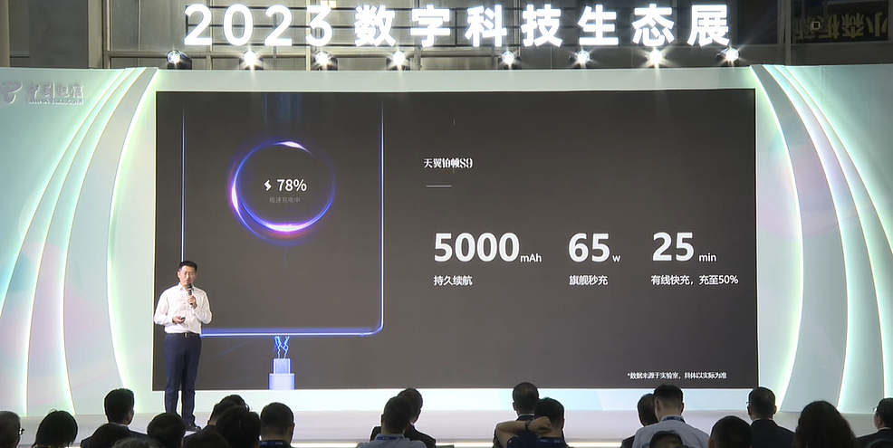 中国电信发布天翼铂顿 S9 5G 卫星双模手机：紫光展锐 T820，首发 4599 元 - 6
