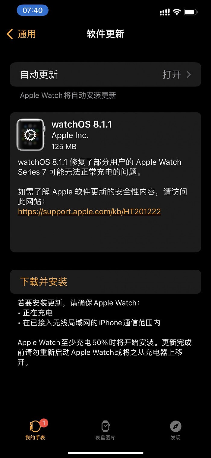 watchOS 8.1.1发布：修复Apple Watch Series 7充电问题 - 2