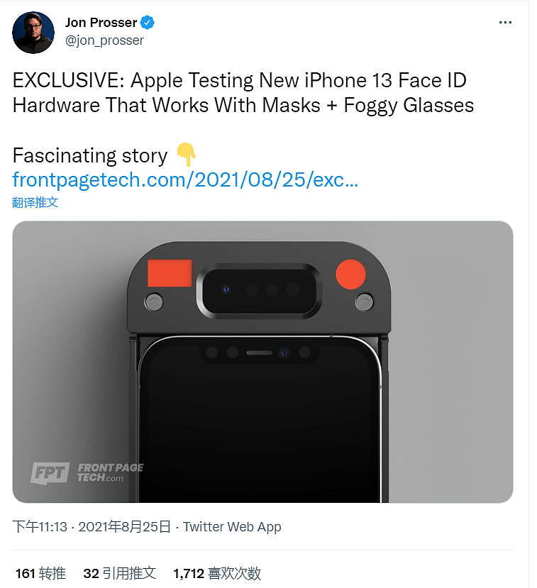 苹果 iPhone 13/Pro 系列 Face ID 重磅升级曝光：刘海凹槽减小，戴面具口罩/雾状眼镜也能解锁 - 2