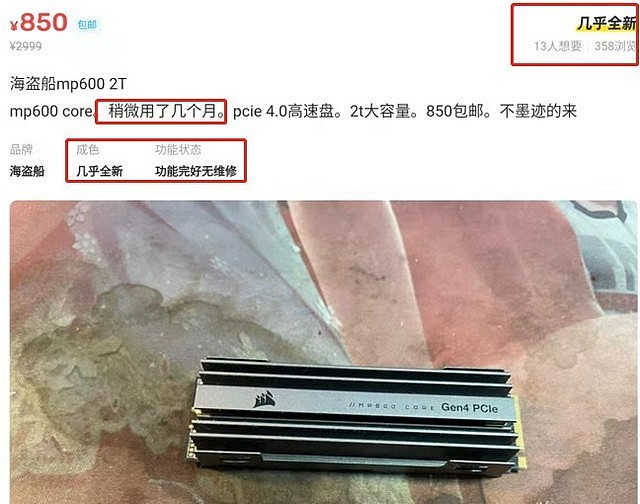 600元买1T容量SSD 矿盘产业链真实暗访大曝光 - 3