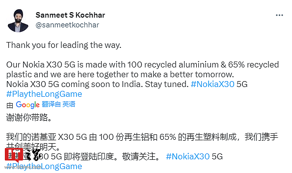 诺基亚 X30 手机即将登陆印度市场：部分机身采用回收材料制造 - 2
