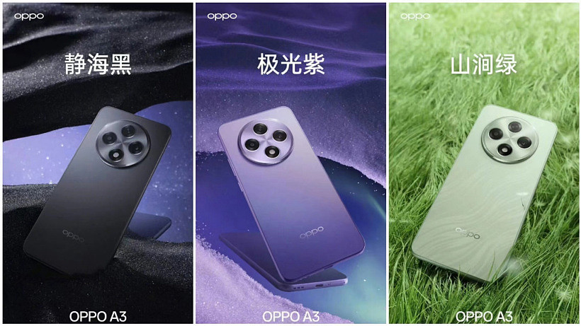 OPPO A3 手机预热：档位罕见“双面抗摔耐磨”，率先搭载晶盾玻璃 - 3