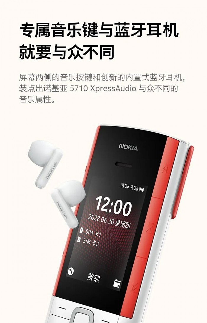 诺基亚5710 XpressAudio上架预售：手机里暗藏蓝牙耳机 售价599元 - 1
