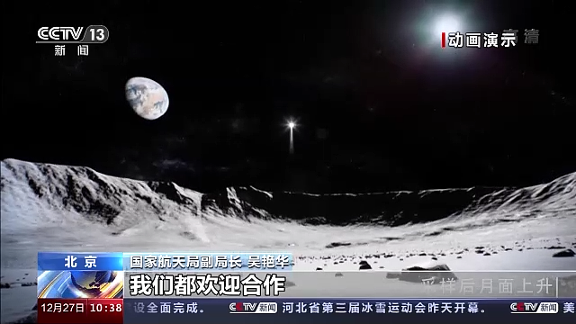 国家航天局：探月四期开启星际探测 下步探测小行星 - 3