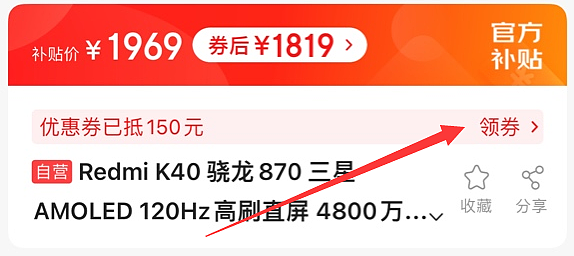 2049 元：红米 K40 手机顶配版京东新低 + 6 期免息 - 1