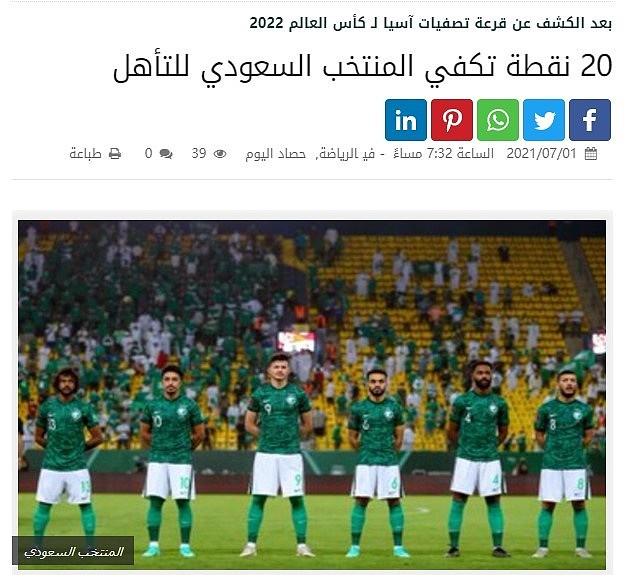 阿拉伯媒体：对中国阿曼越南全胜并拿满20分，沙特就能去世界杯了 - 2