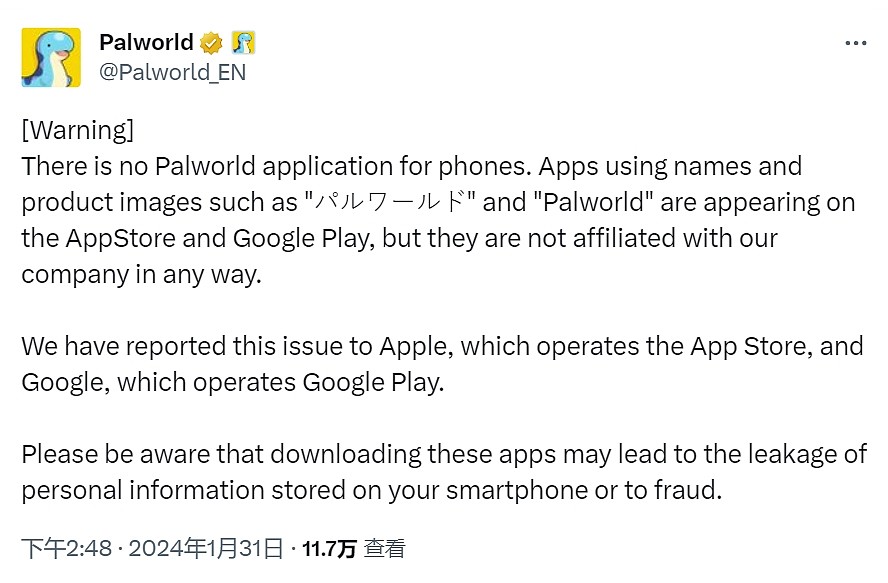 《幻兽帕鲁》官方否认推出手游：与苹果商店出现的应用没有任何关联 - 1