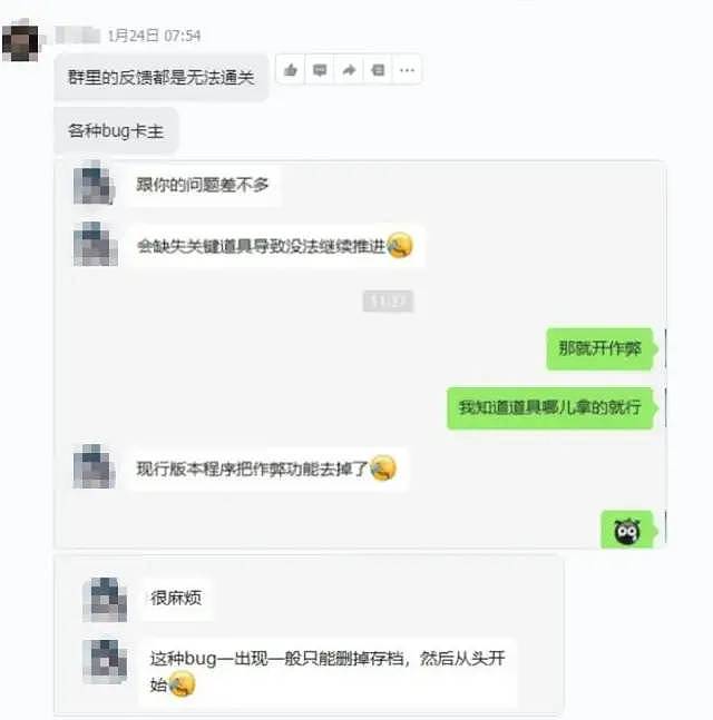 “你们毁了中国独立游戏！”国内游戏开发者在B站怒撕游民星空 - 8