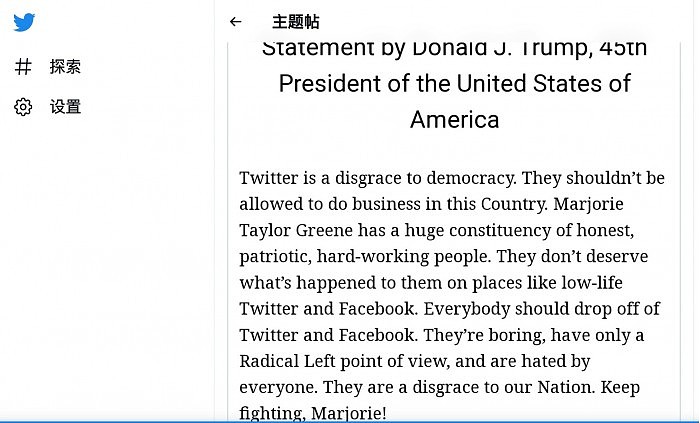 特朗普呼吁美国人抛弃Twitter和Facebook两大社交应用 - 1