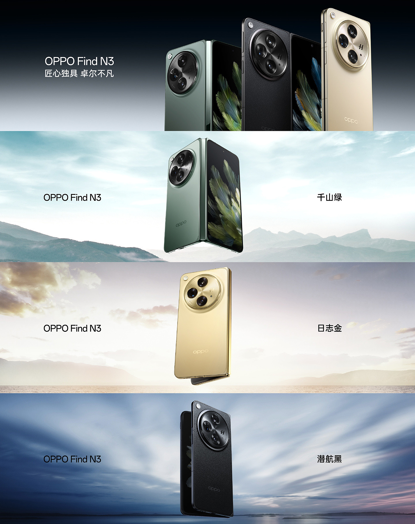 OPPO Find N3 折叠屏手机发布：影像大升级，售价 9999 元起 - 4