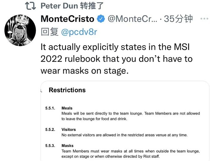 到底带不带口罩啊？记者贴出MSI规则手册：在舞台上可以不戴口罩 - 1