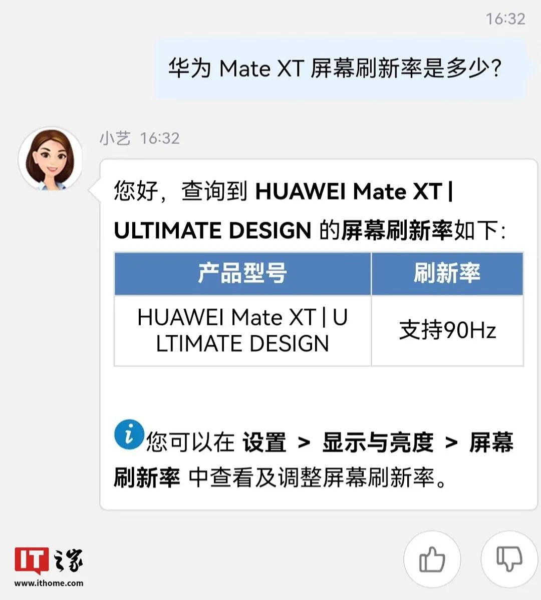 华为见非凡品牌盛典及鸿蒙智行新品发布会一文汇总，Mate XT 非凡大师三折叠炸场 - 11