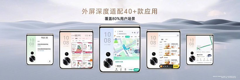 京东方宣布独供荣耀首款小折叠手机 Magic V Flip 内外屏 - 5