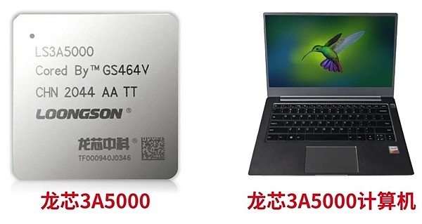 龙芯3A5000处理器完美支持国产杀毒软件：360、瑞星都有 - 1