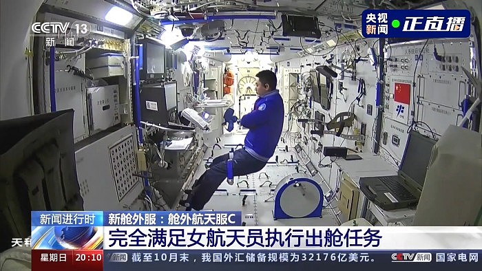 王亚平成中国首位出舱女航天员：解锁新发型 - 5