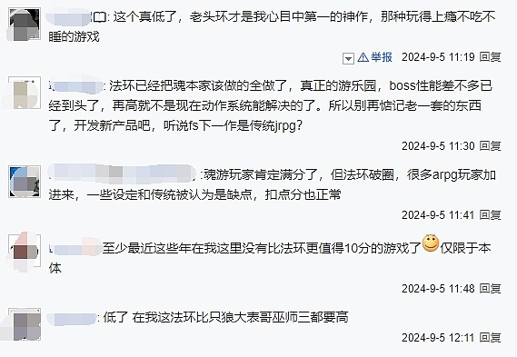 网友对比豆瓣游戏评分：《黑神话:悟空》9.1分合理吗❓ - 9