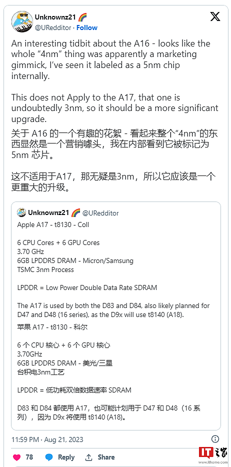 消息称苹果 A16 仿生处理器内部被标记为 5nm 芯片，但却被宣传为 4nm - 2