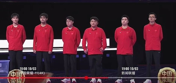 太有牌面啦！DOTA2中国队夺金 登上CCTV1综合频道《中国荣耀》 - 1