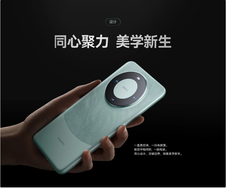 更新链接：华为 Mate60 Pro 手机今日 18:08 上架京东预售 - 2