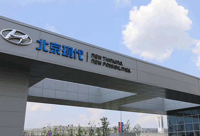 消息称北京现代重庆工厂或停产 韩系车在华市场份额不足2% - 1