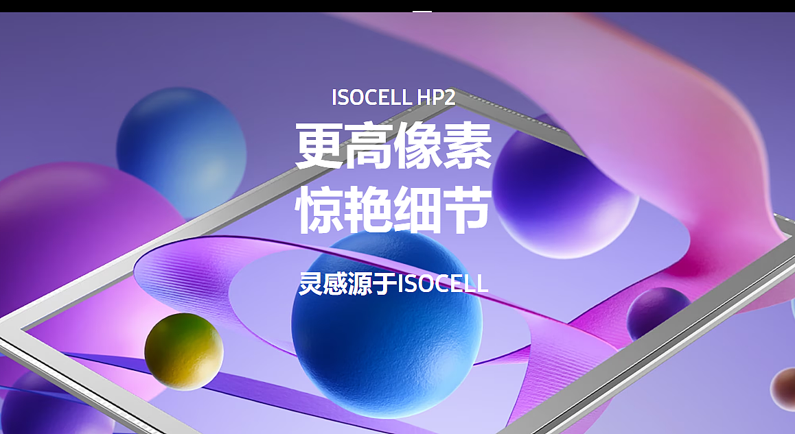 配 ISOCELL HP2SX，消息称三星升级 Galaxy S24 Ultra 手机 2 亿像素主摄 - 3