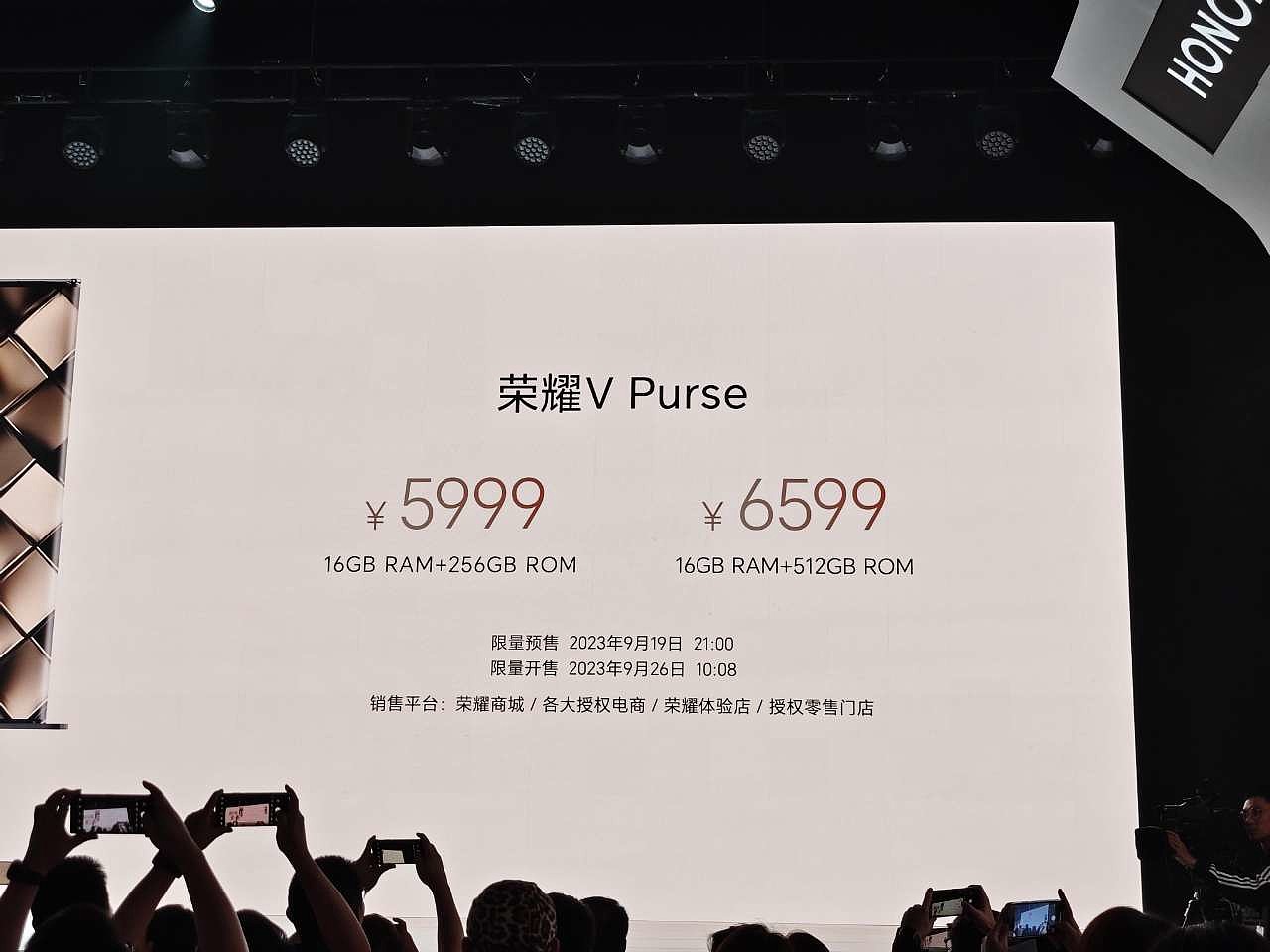荣耀 V Purse 钱包折叠屏手机发布：薄至 8.6mm，售价 5999 元起 - 21
