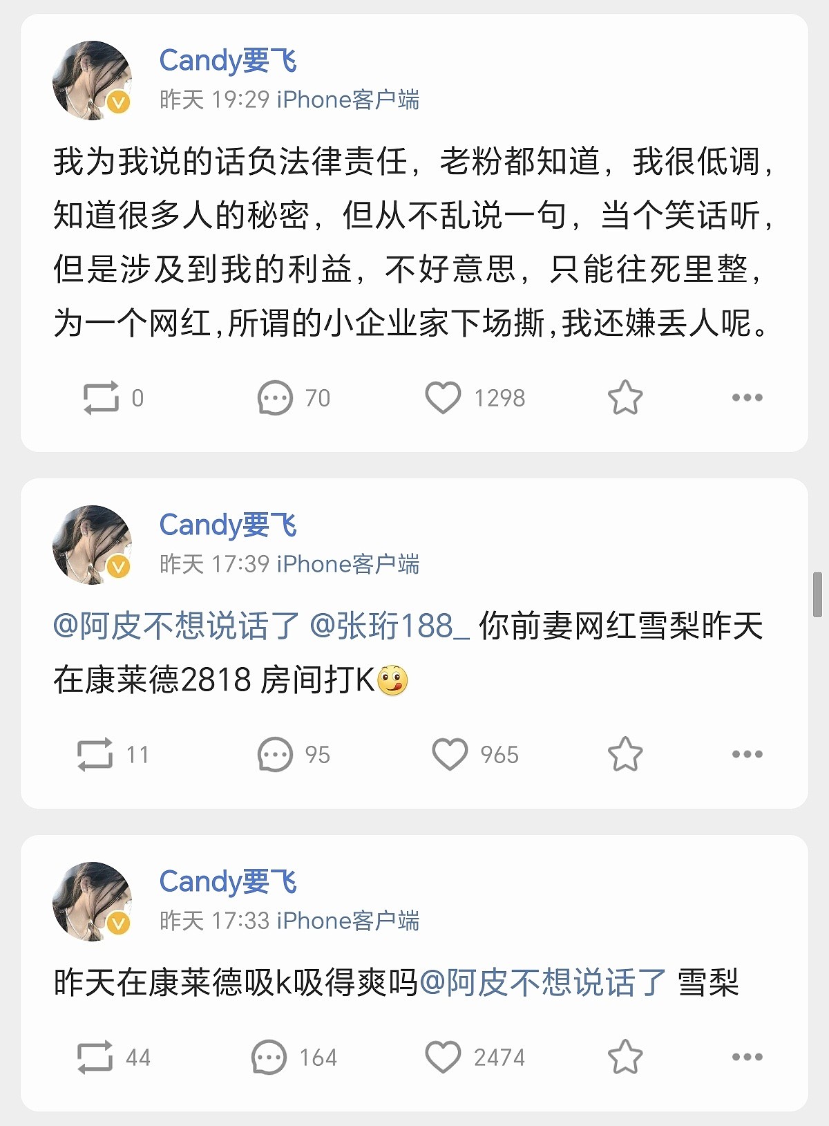 王思聪前女友吸毒当小三？?警方通告未吸毒  造谣人员遭传唤 - 2