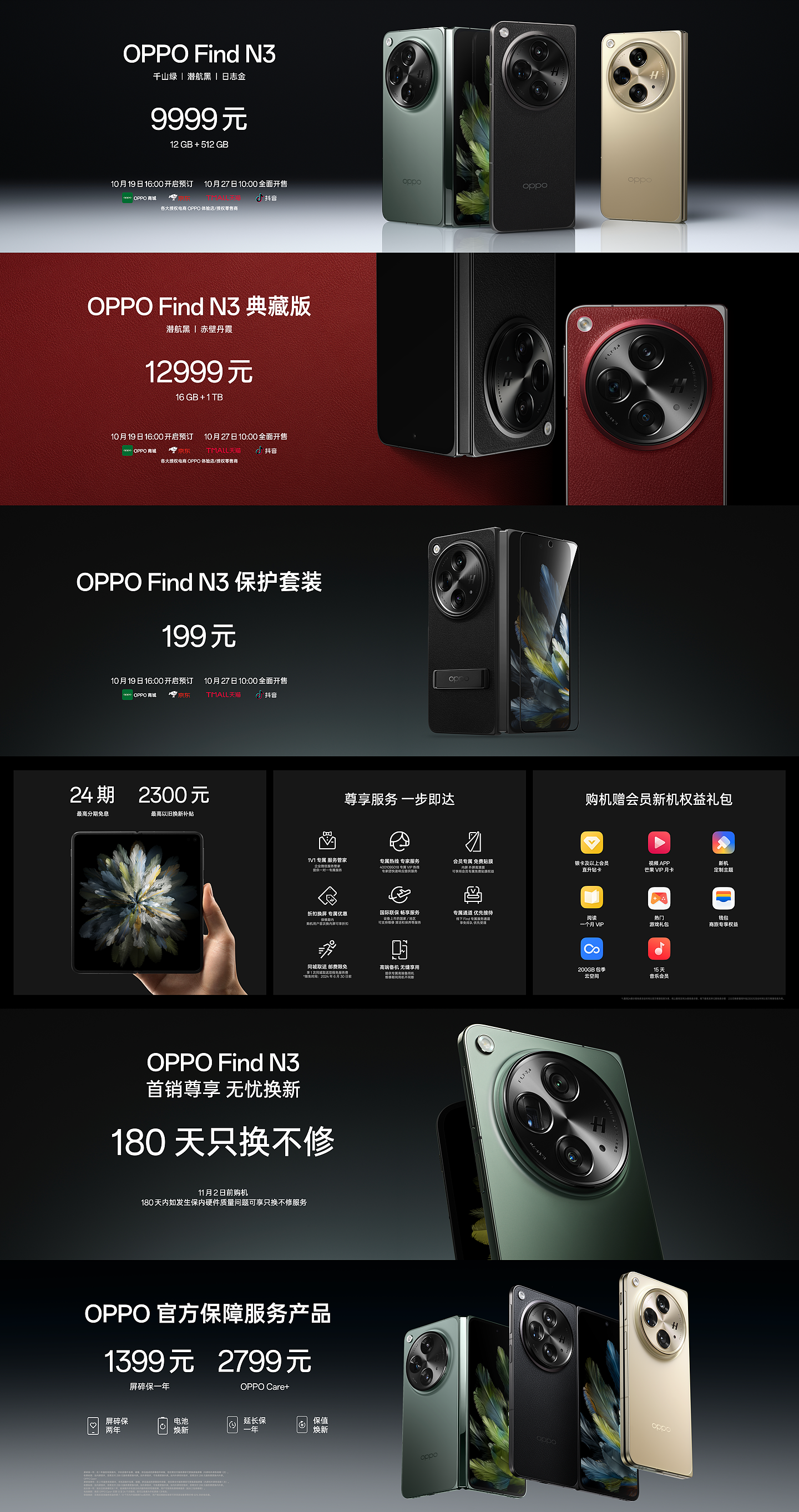 OPPO Find N3 折叠屏手机发布：影像大升级，售价 9999 元起 - 16