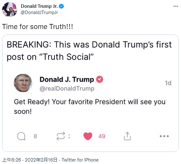 传特朗普Truth Social社交平台将推迟至3月份上线 - 2