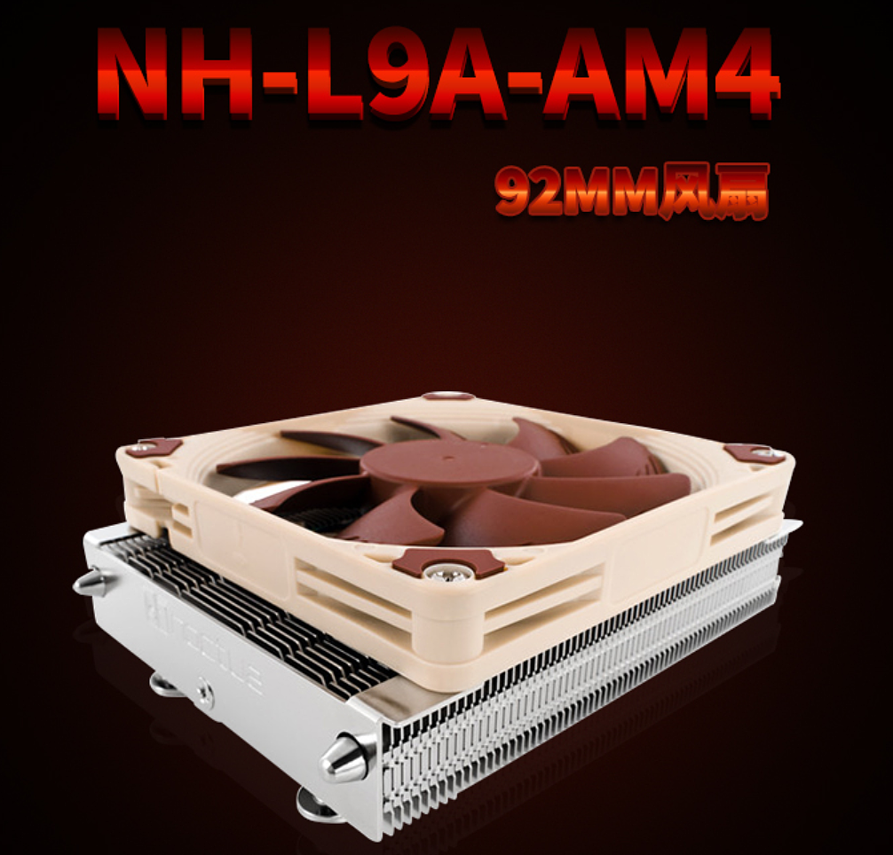 猫头鹰：除 NH-L9a-AM4 外，所有散热器均兼容 AMD AM5 插槽 - 1