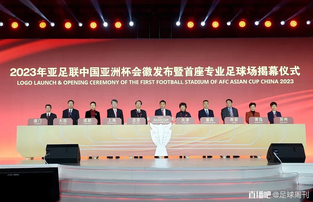 2023年中国亚洲杯会徽正式发布 - 2