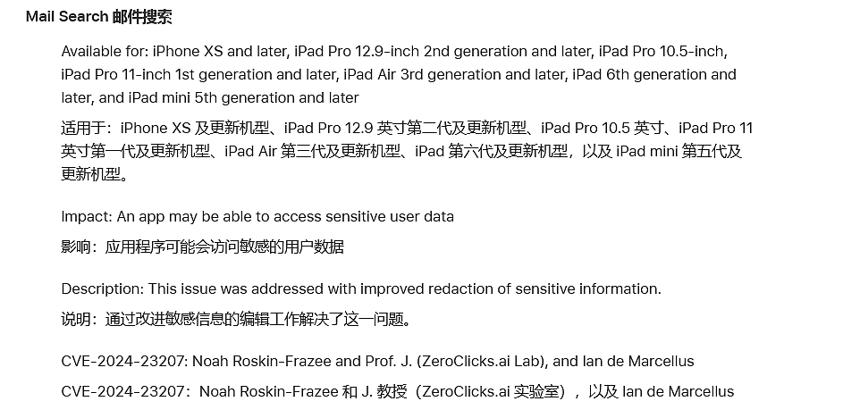 苹果 iOS / iPadOS 17.3 正式版发布：保护被盗设备、引入协作播放列表，修复 15 个漏洞 - 2