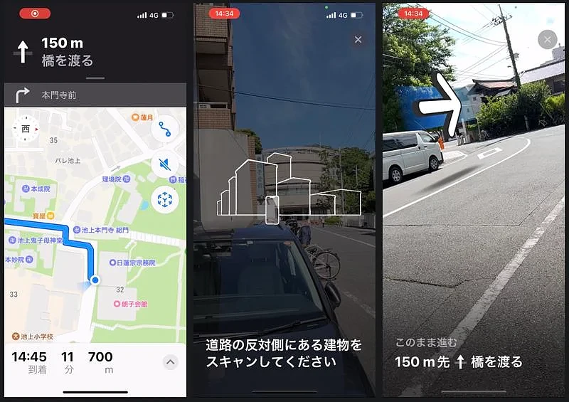 Apple Maps开始在日本东京提供AR步行指南 - 1
