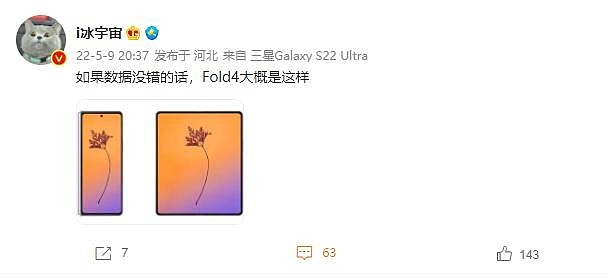 Galaxy Z Fold4外观曝光 内外屏长宽比略有变化 - 1
