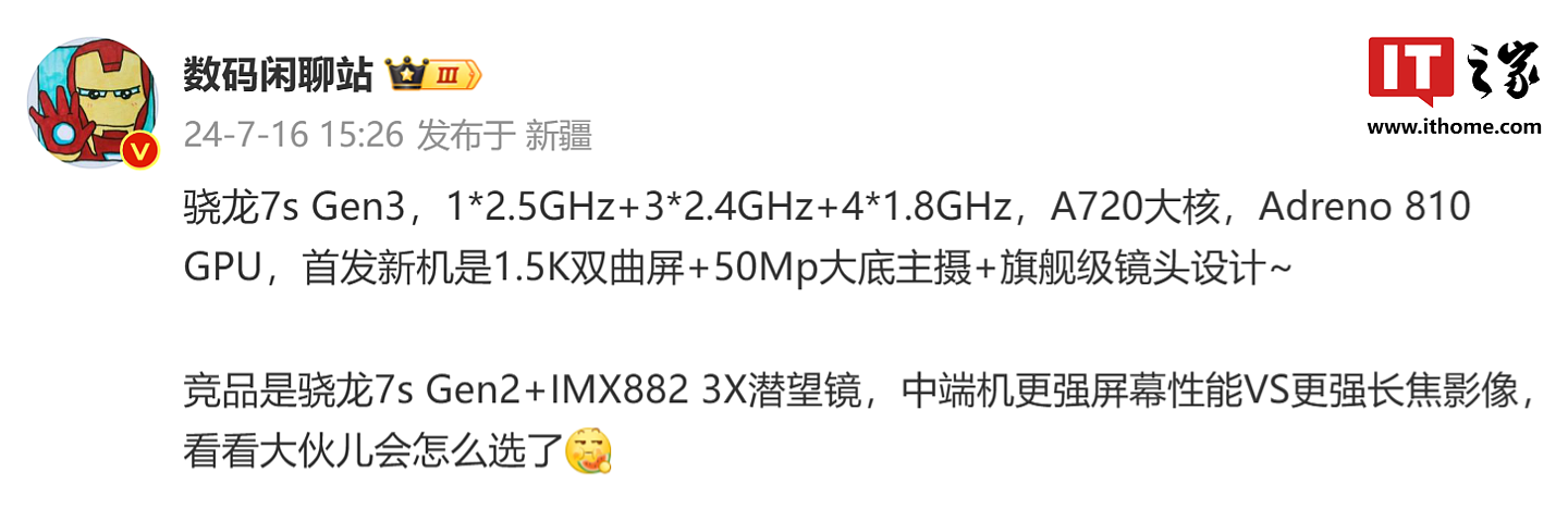 高通骁龙 7s Gen 3 处理器现身 Geekbench 数据库：2.5GHz A720 大核、小米 Redmi Note 14 Pro 系列手机有望首发 - 2