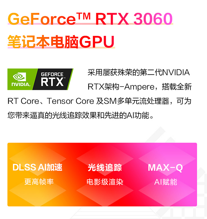 i9-12900H+RTX3060：惠普暗影精灵 8 Pro 16+512G 8999 元 - 3